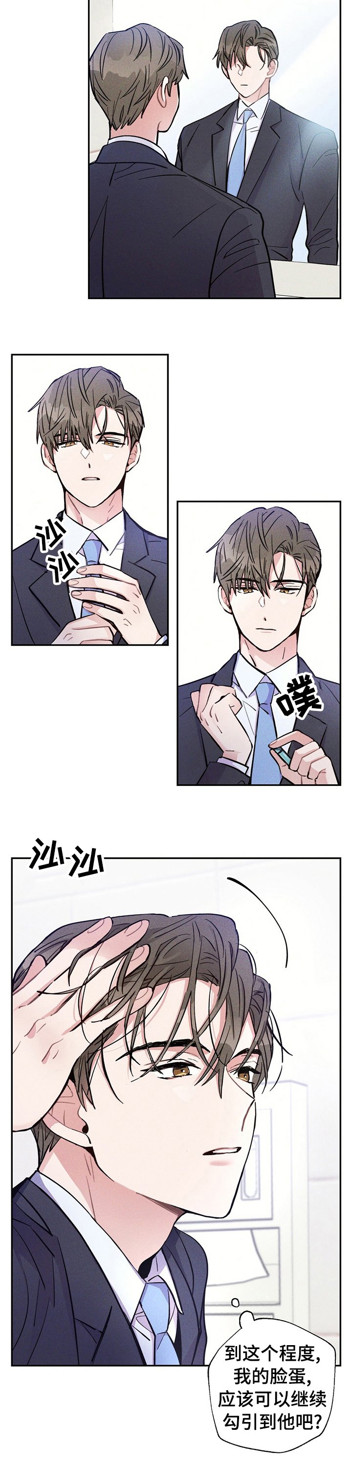 第45章：勾引