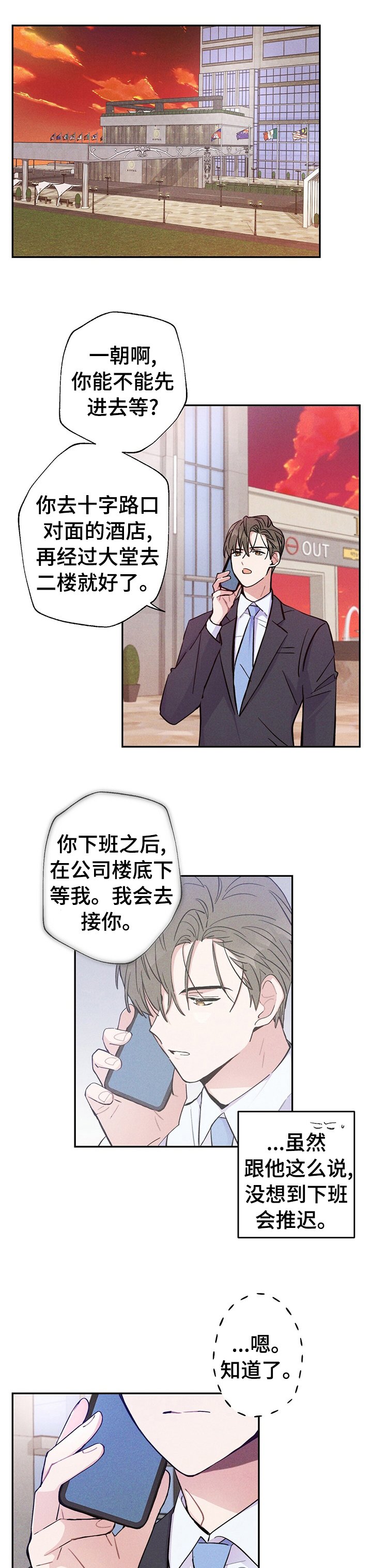 第46章：比平时更帅
