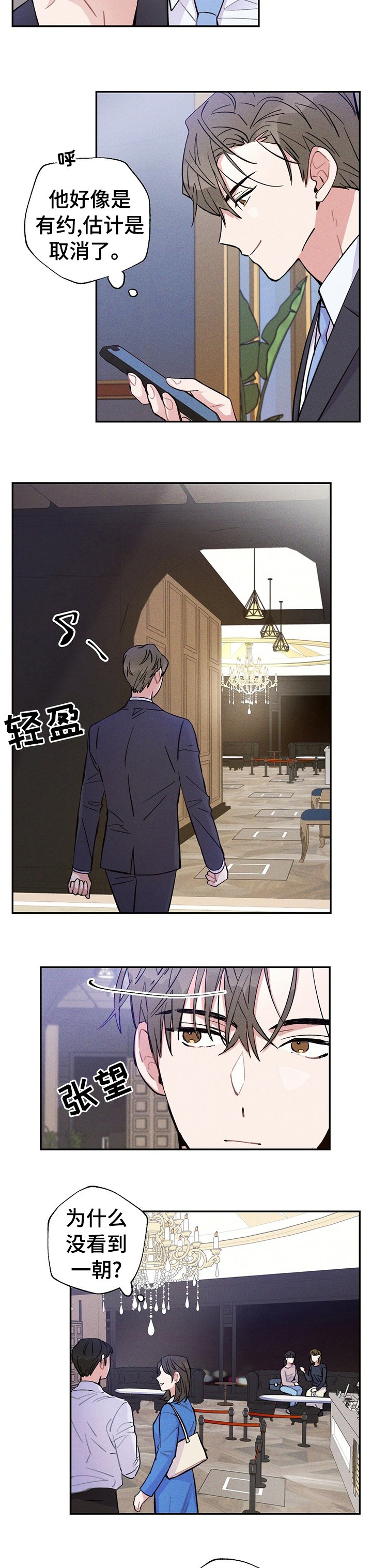 第46章：比平时更帅