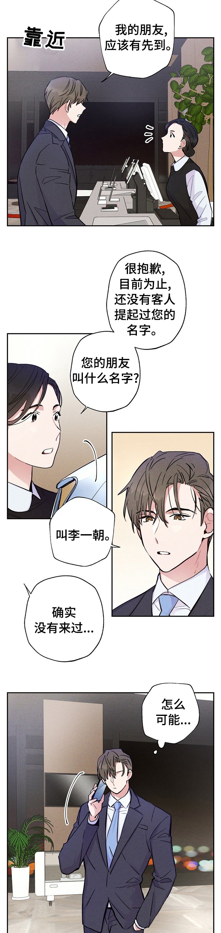 第46章：比平时更帅