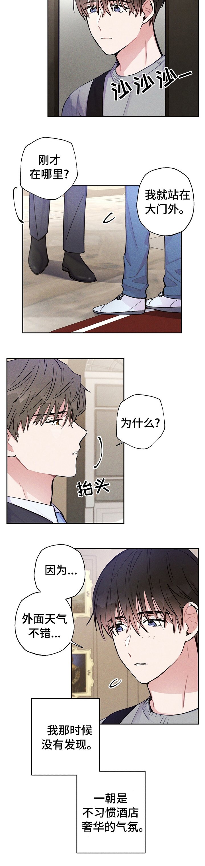 第46章：比平时更帅