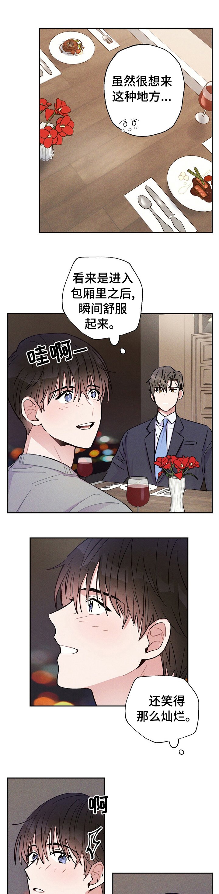 第46章：比平时更帅