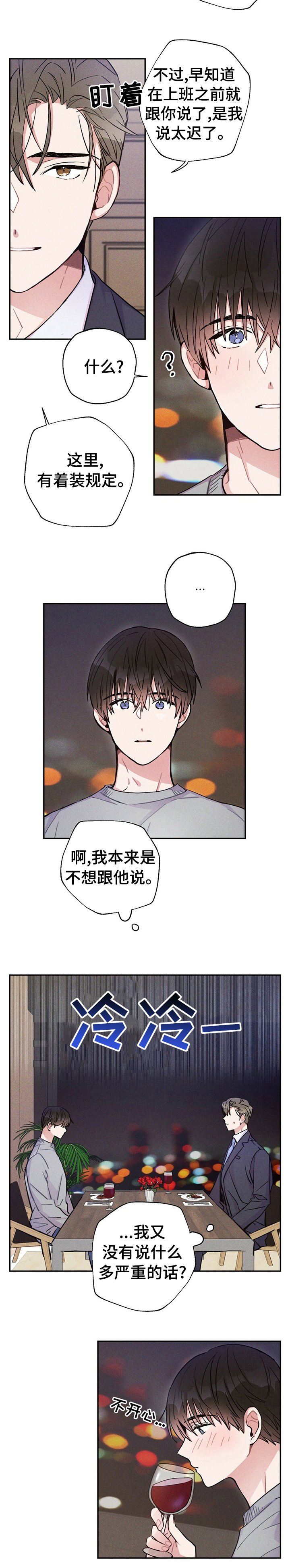 第46章：比平时更帅