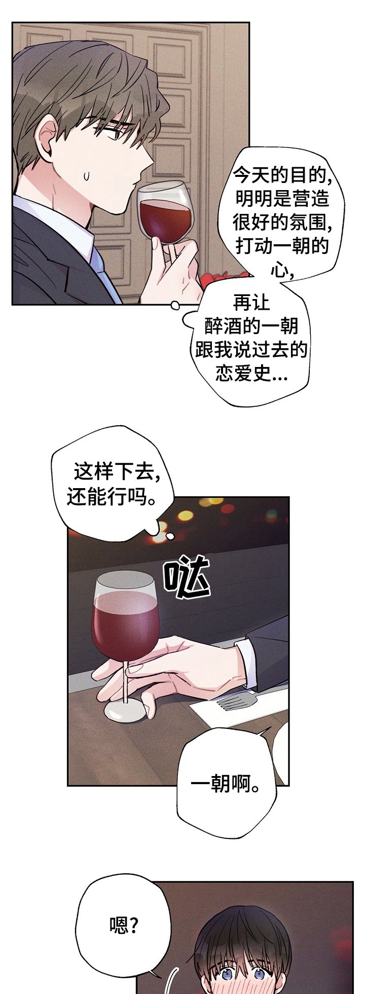 第47章：我喜欢