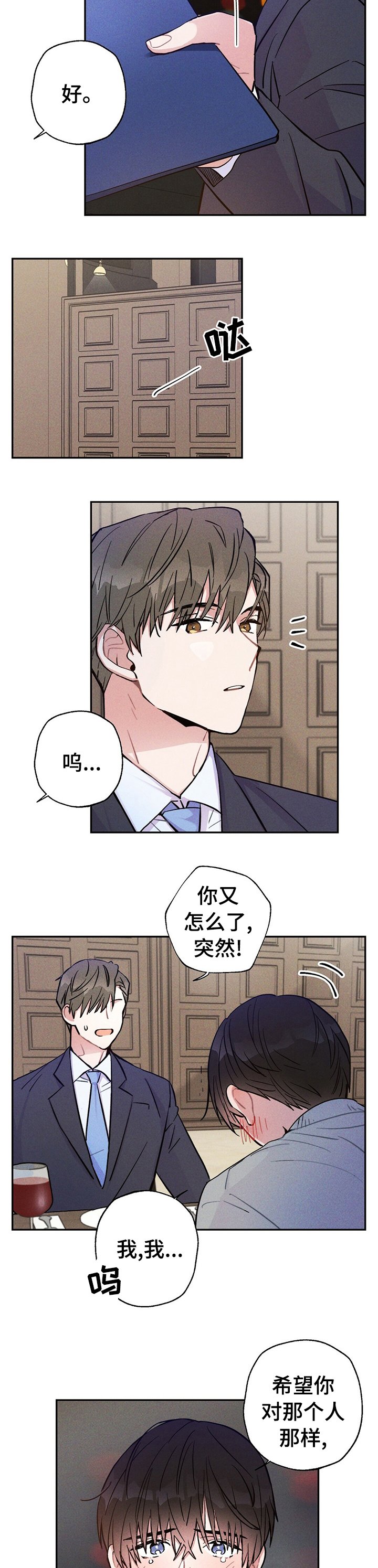 第47章：我喜欢