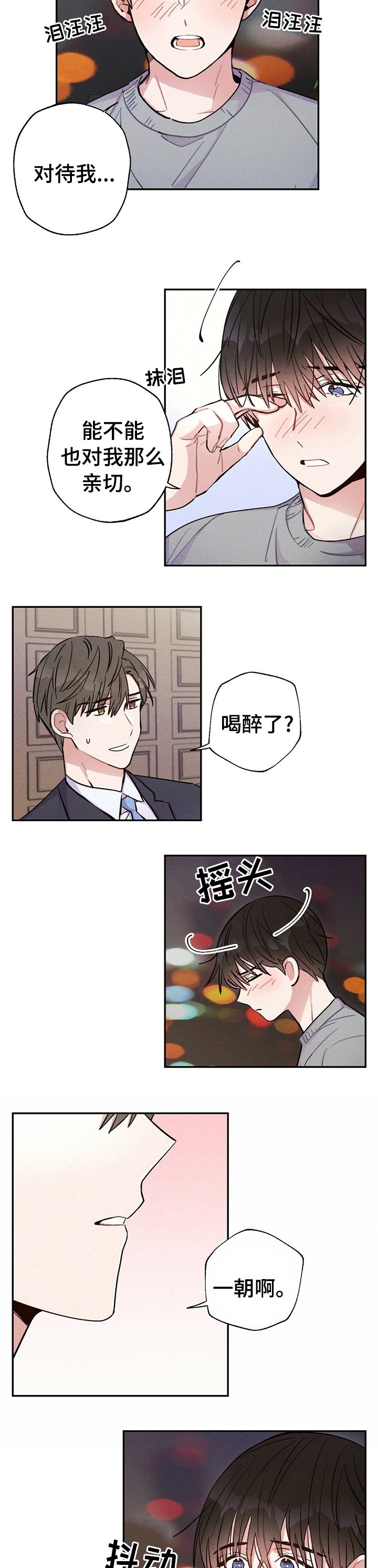 第47章：我喜欢