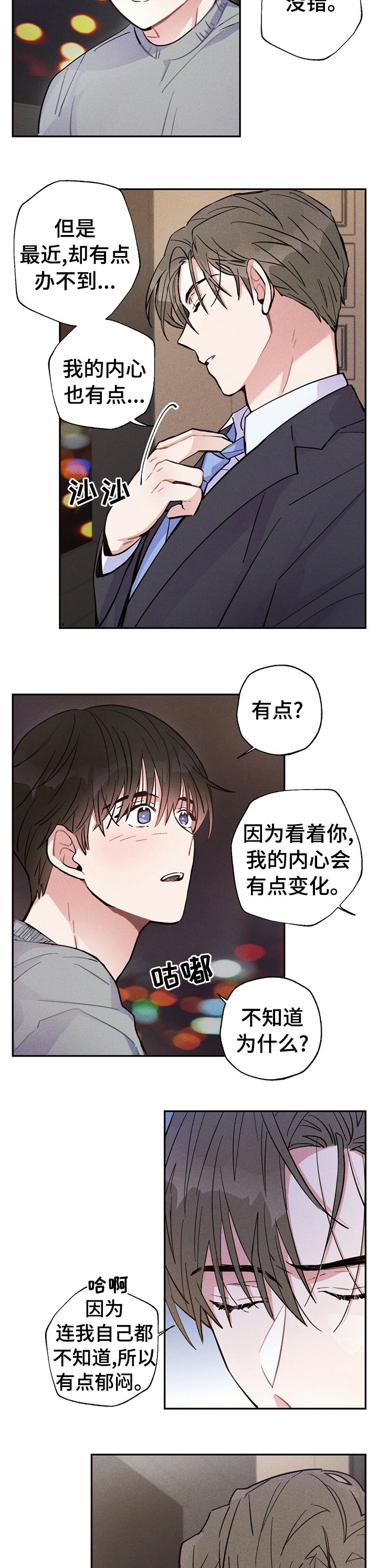第47章：我喜欢