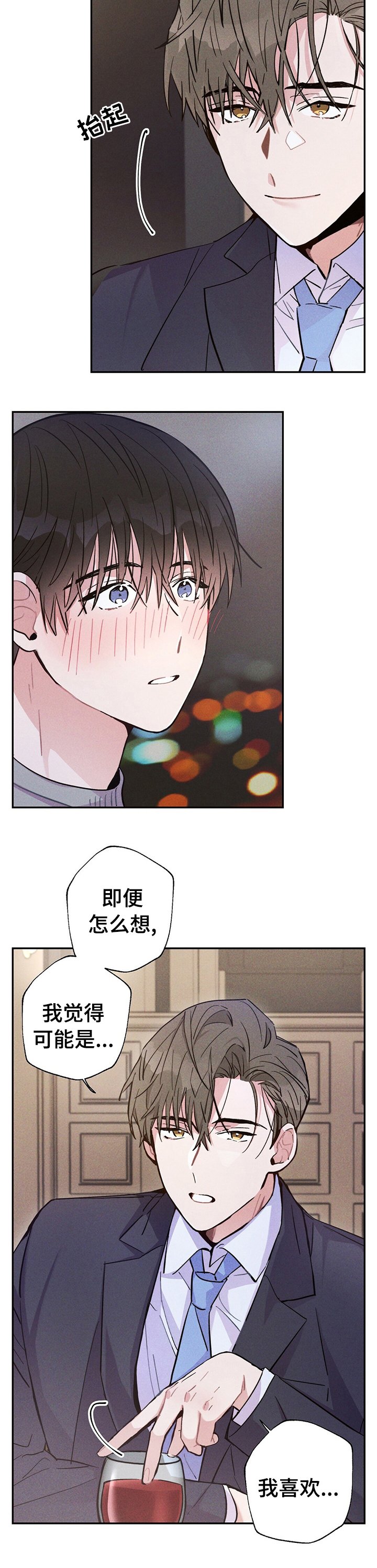 第47章：我喜欢