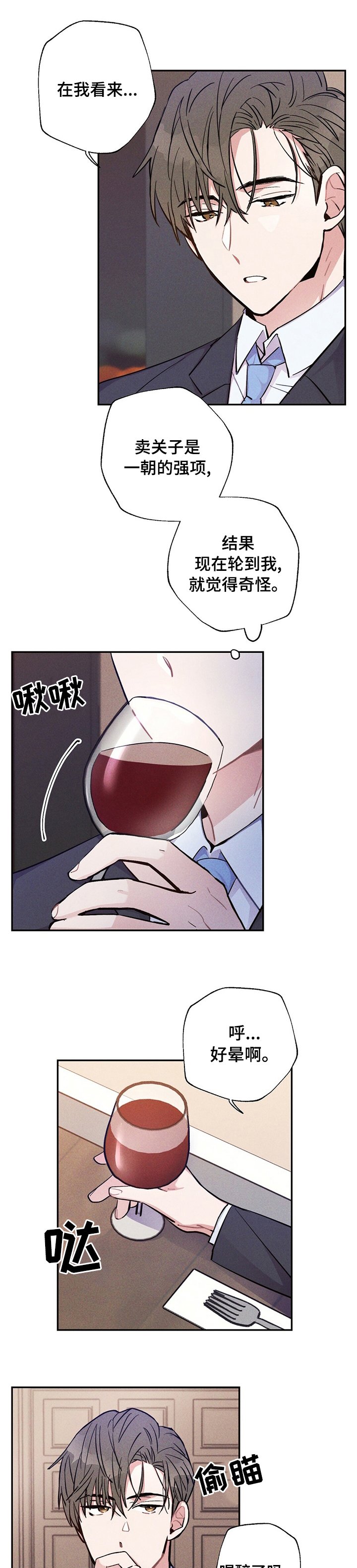 第48章：我赢了
