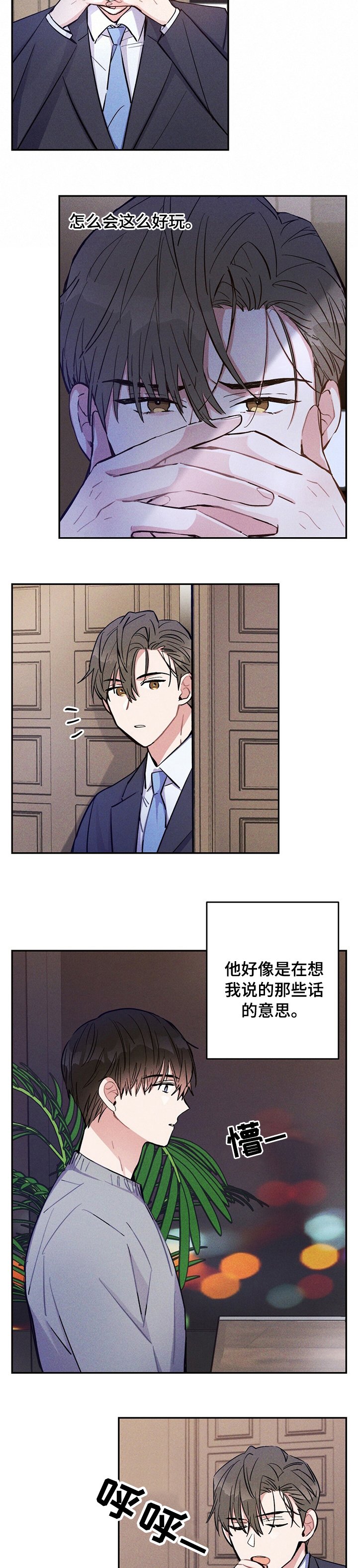 第48章：我赢了