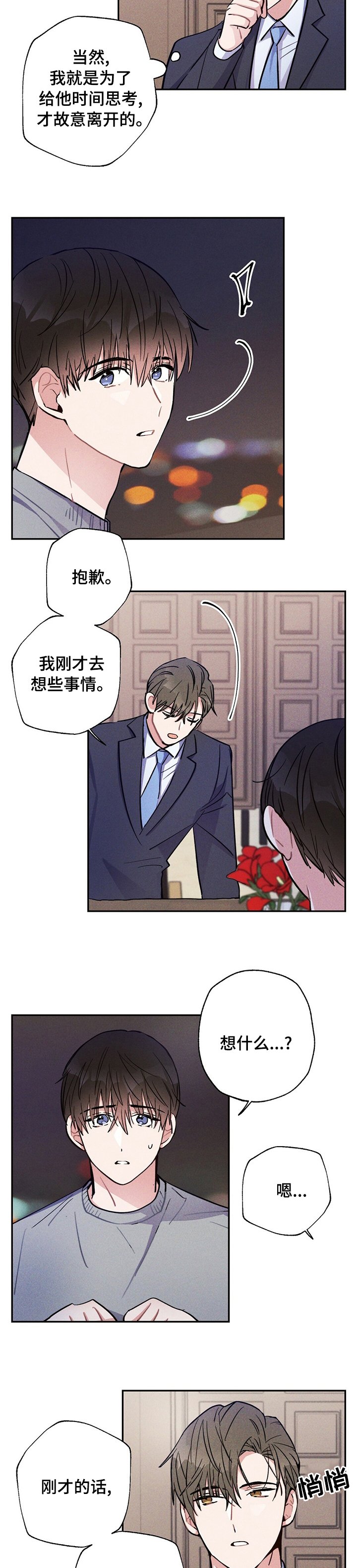第48章：我赢了