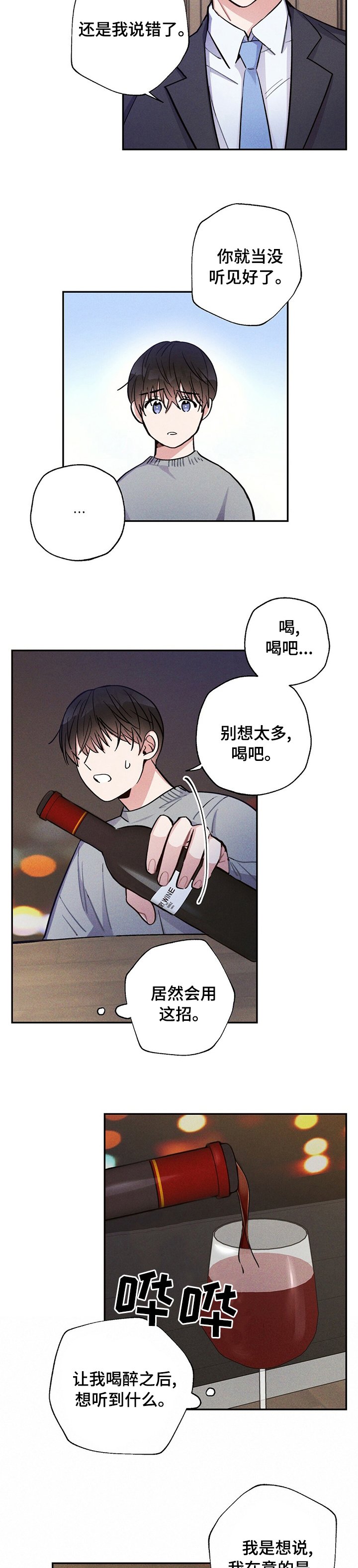 第48章：我赢了