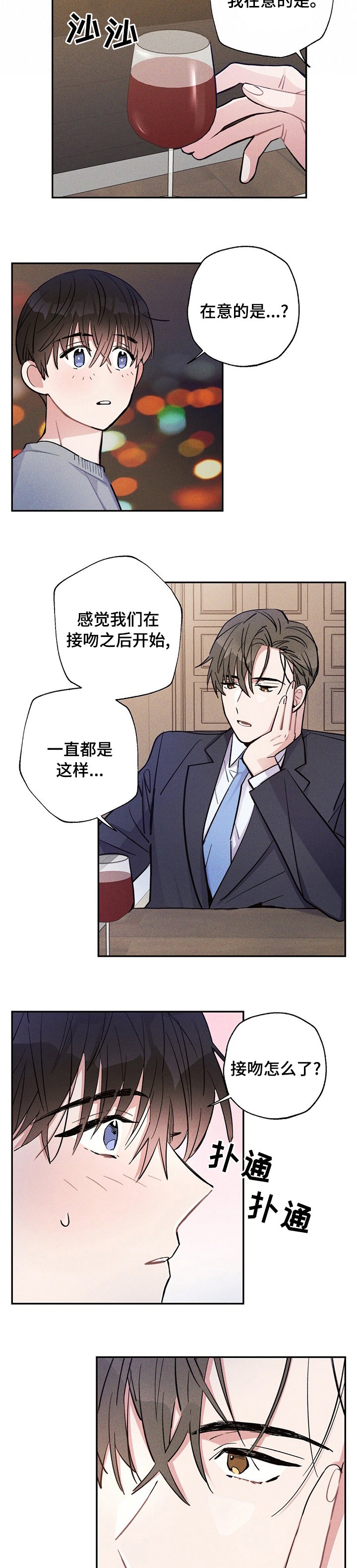 第48章：我赢了