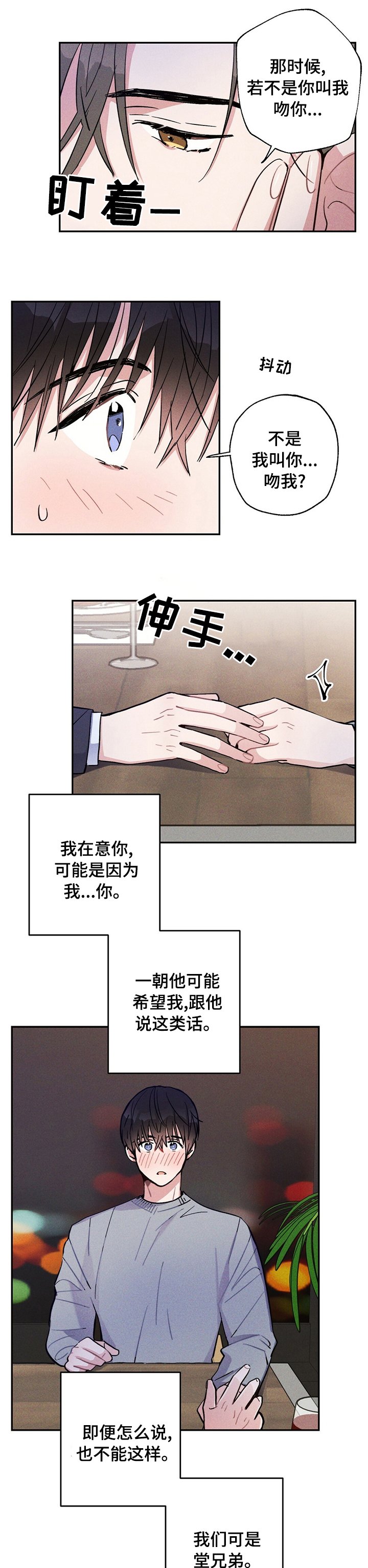 第49章：好胜心