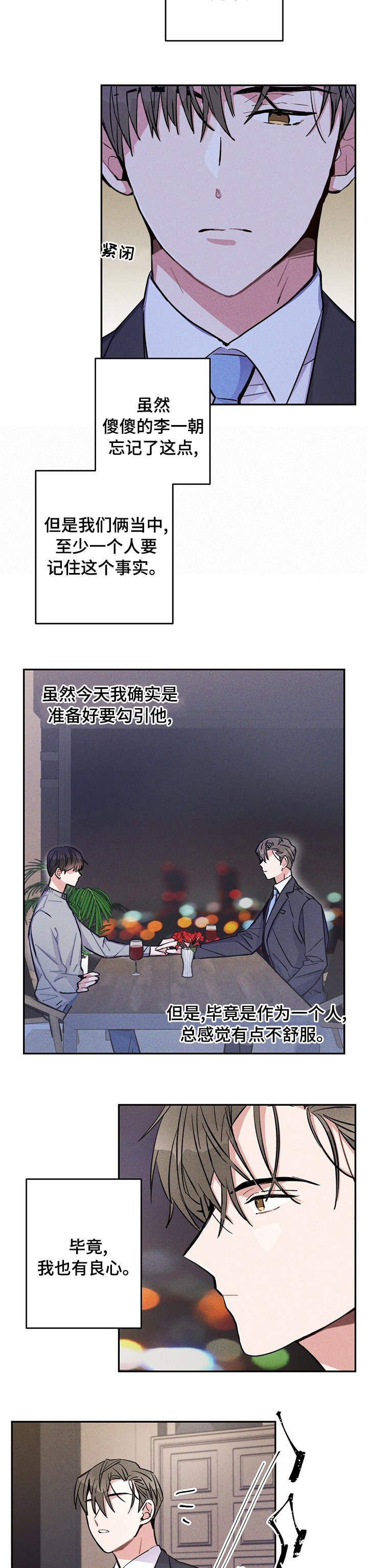 第49章：好胜心