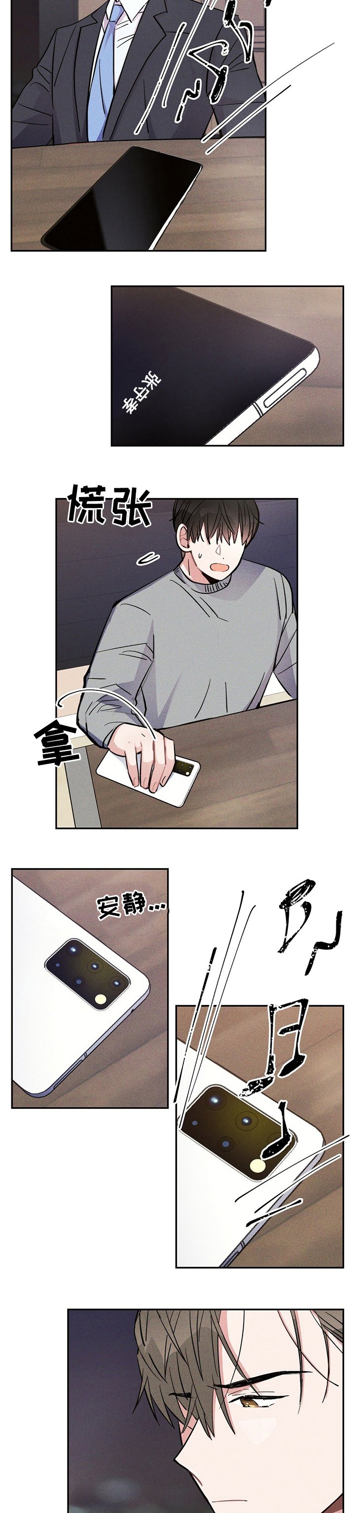 第49章：好胜心
