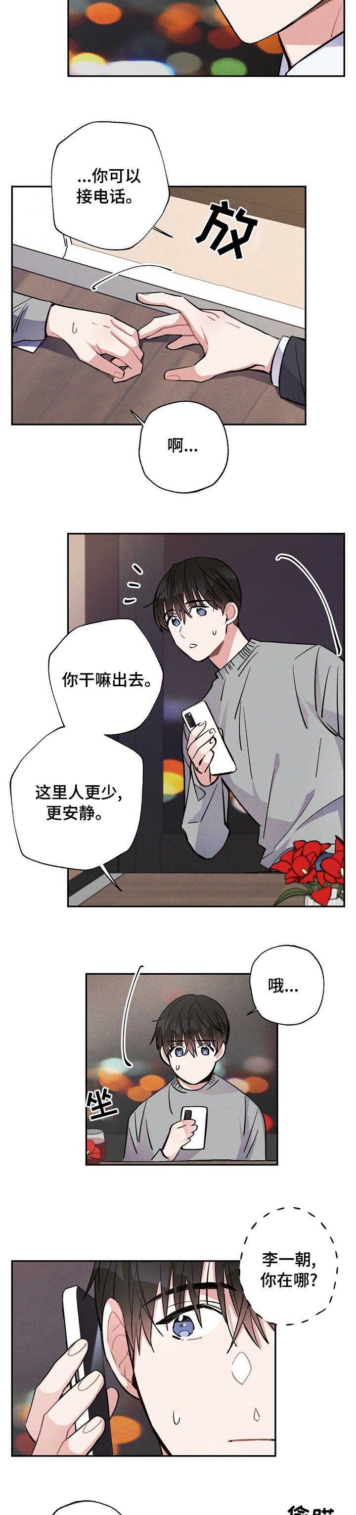 第49章：好胜心
