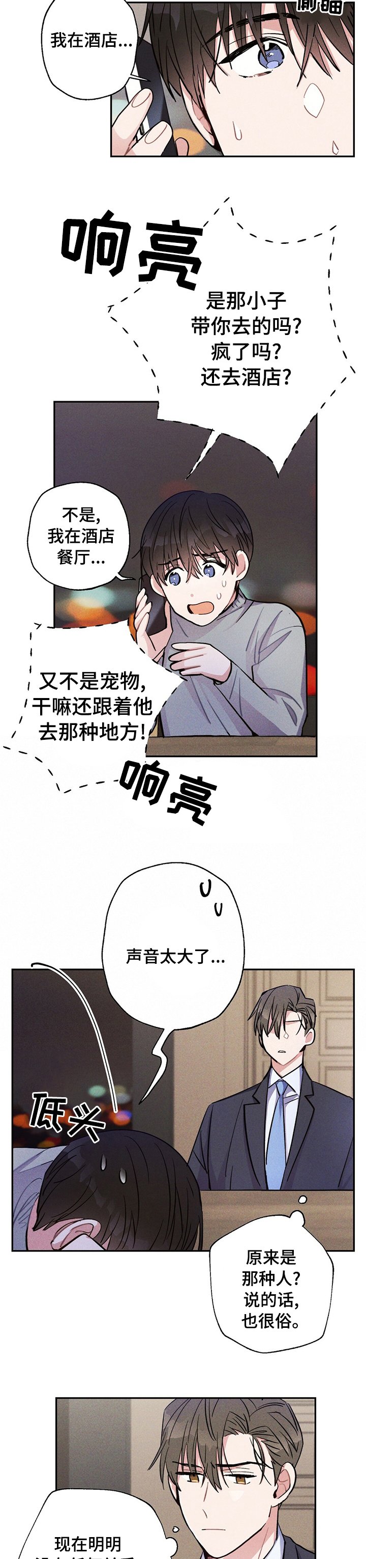 第49章：好胜心