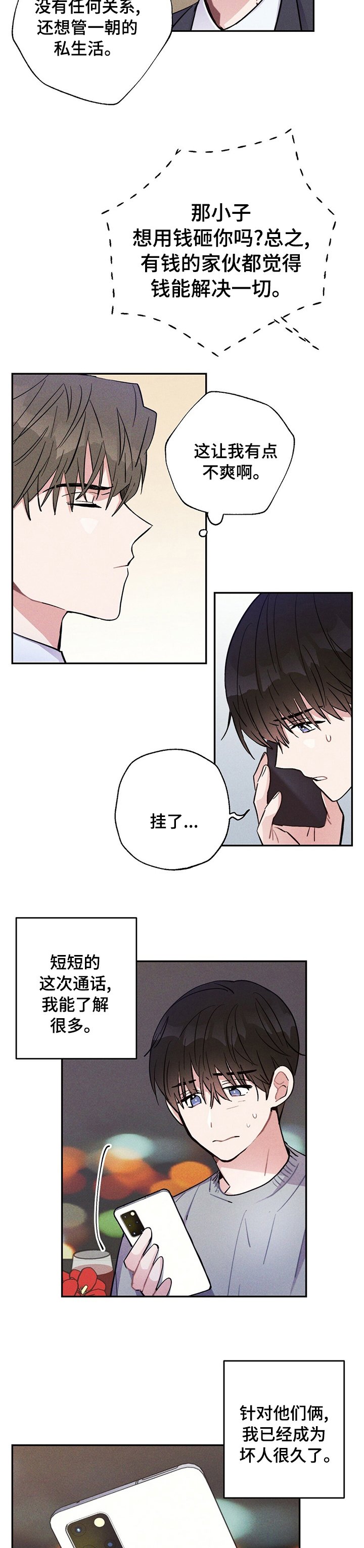 第49章：好胜心