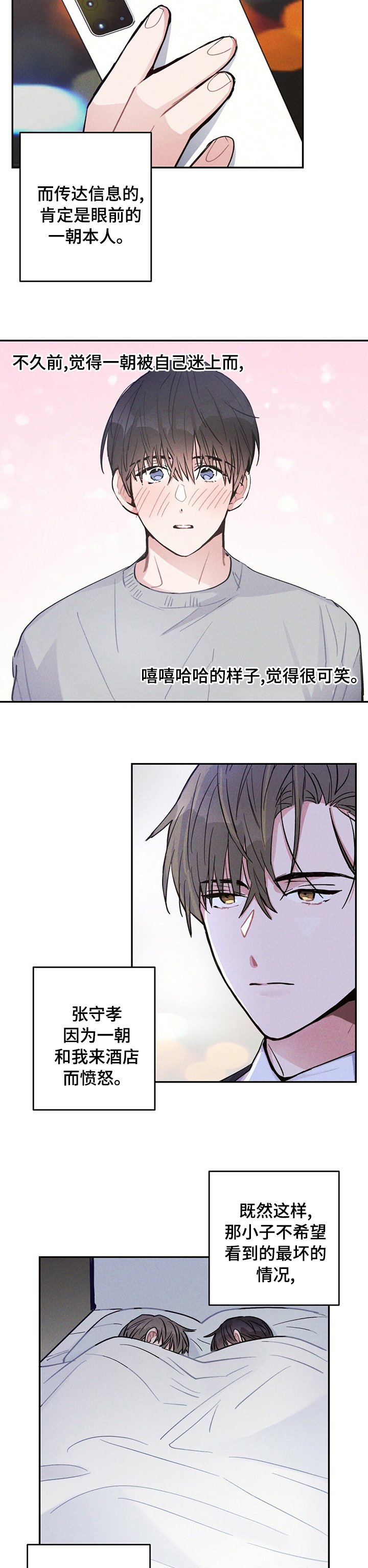 第49章：好胜心
