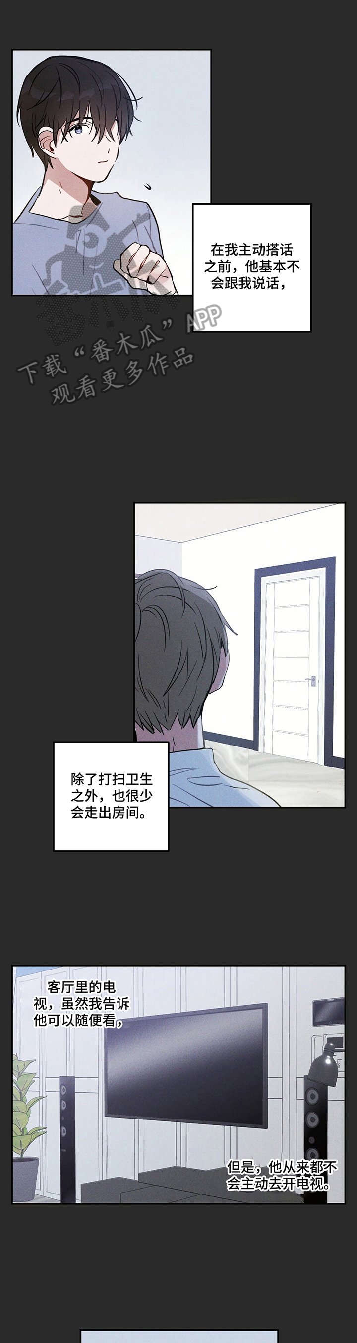 第5章：被发现