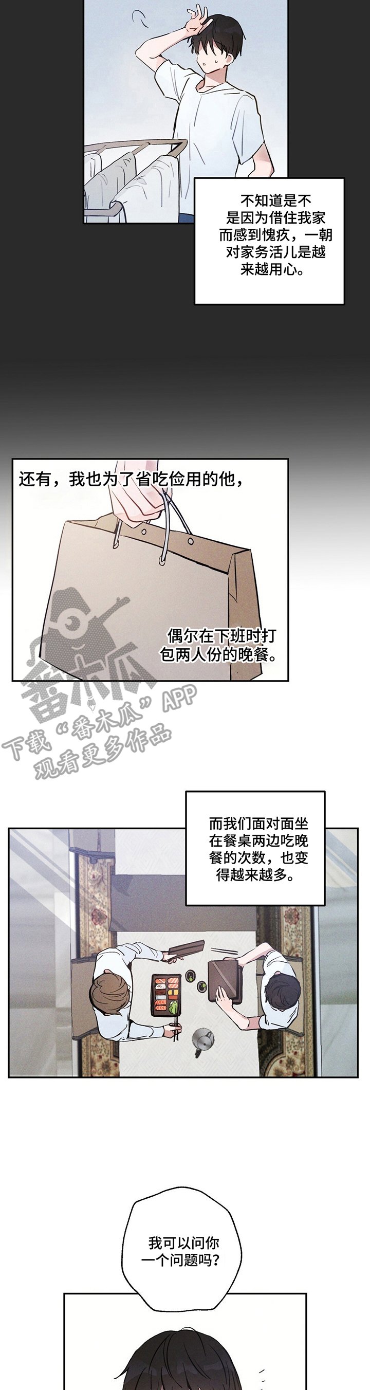 第5章：被发现