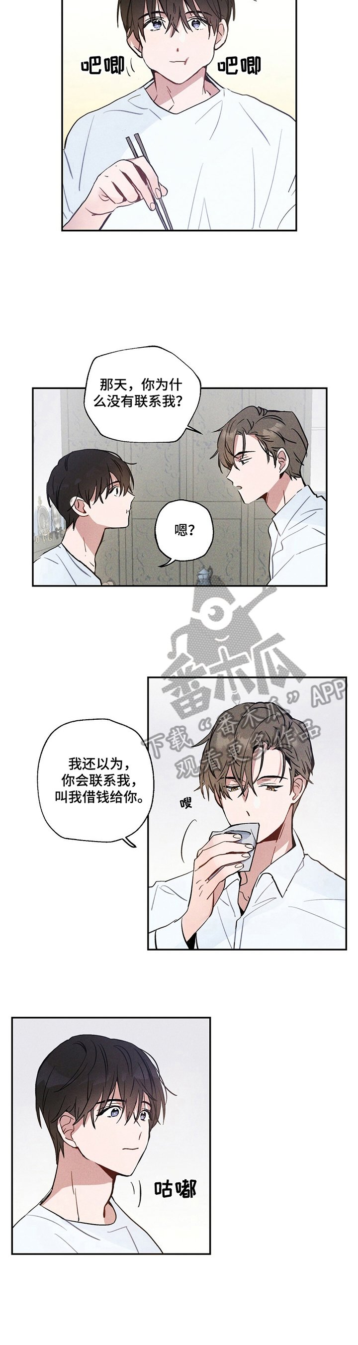 第5章：被发现