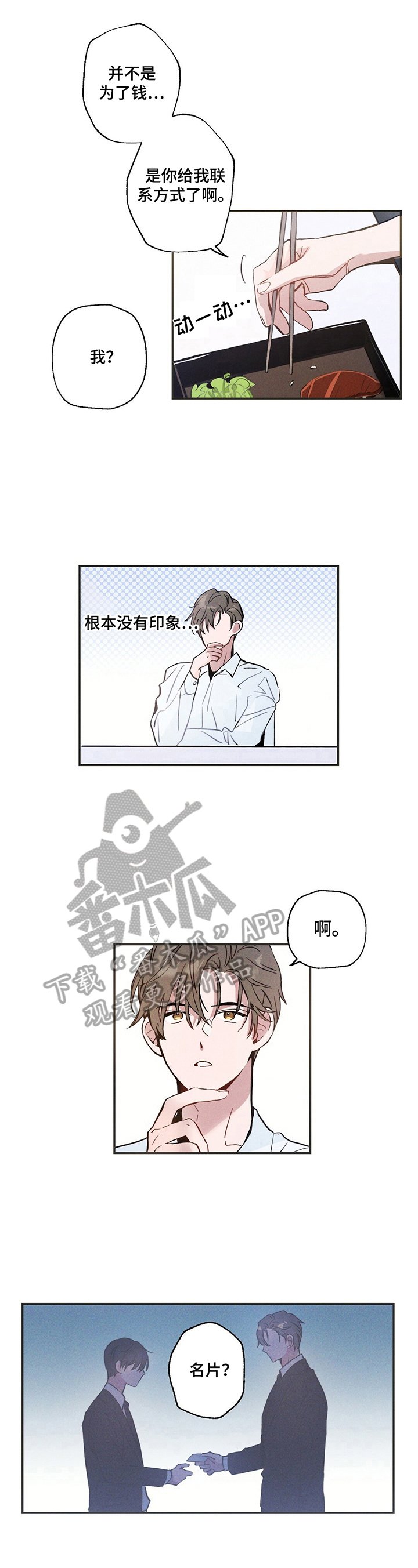 第5章：被发现