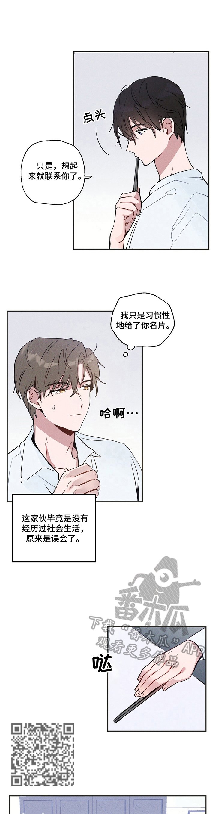 第5章：被发现
