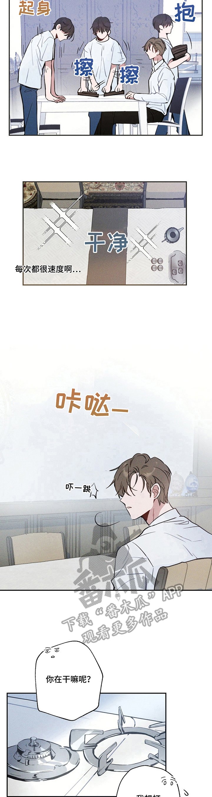 第5章：被发现