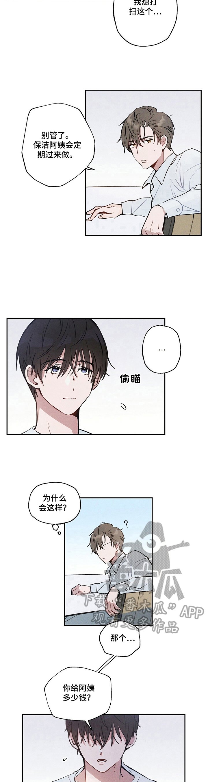 第5章：被发现