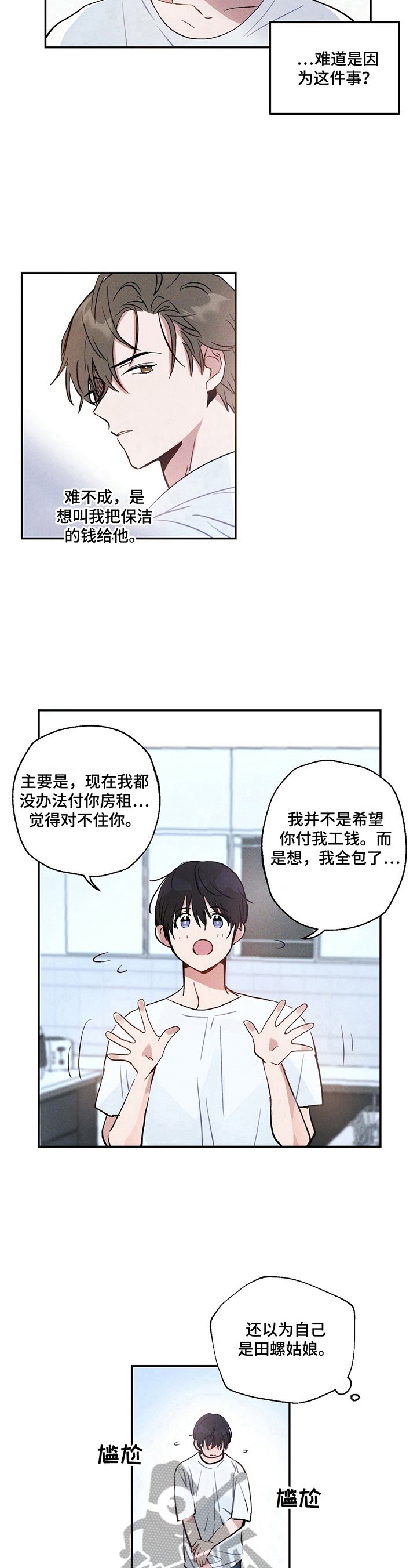 第5章：被发现