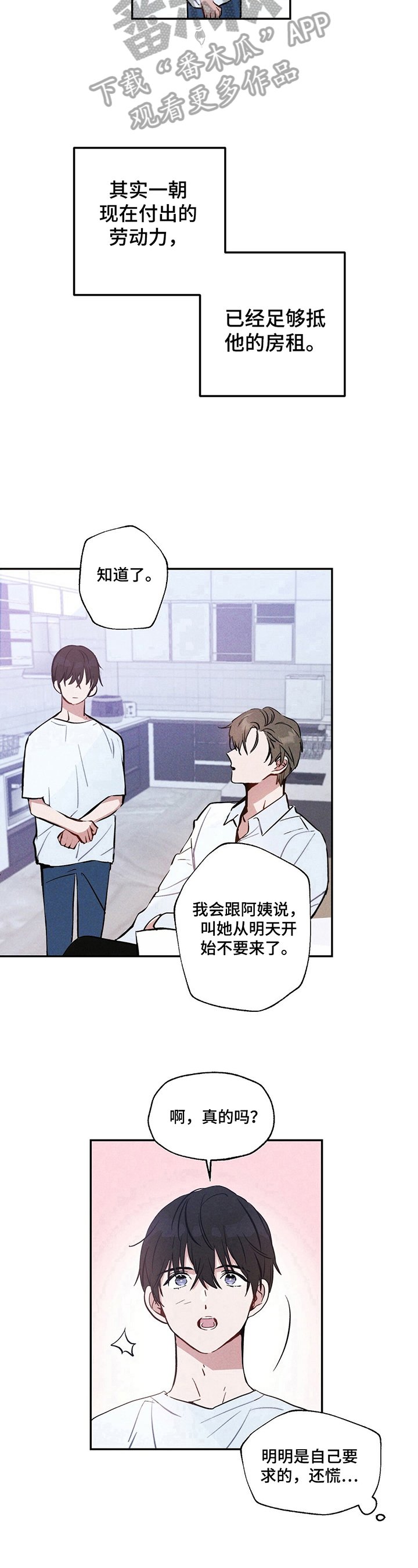 第5章：被发现