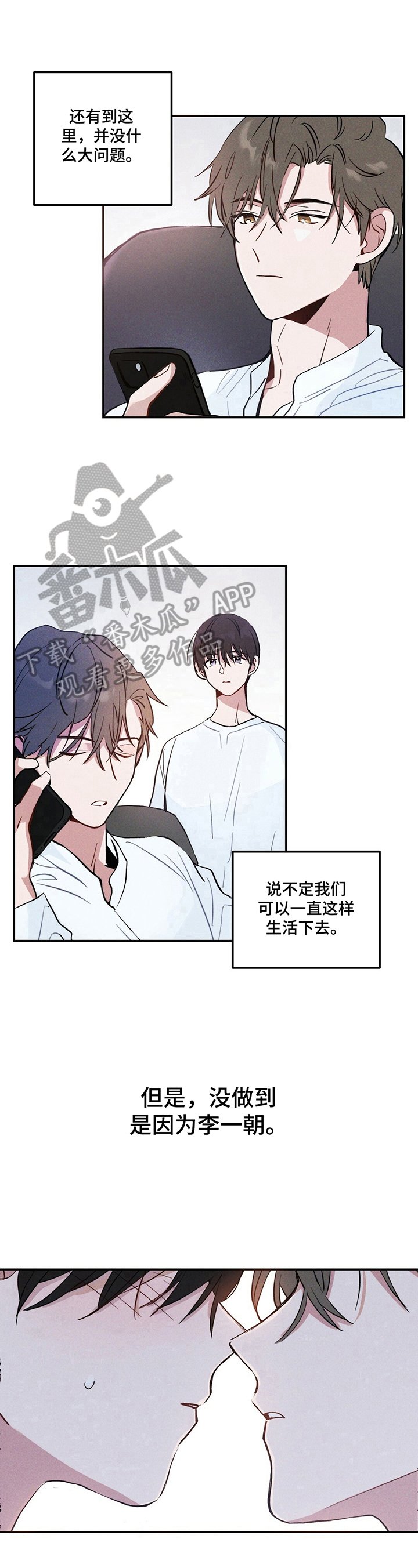 第5章：被发现