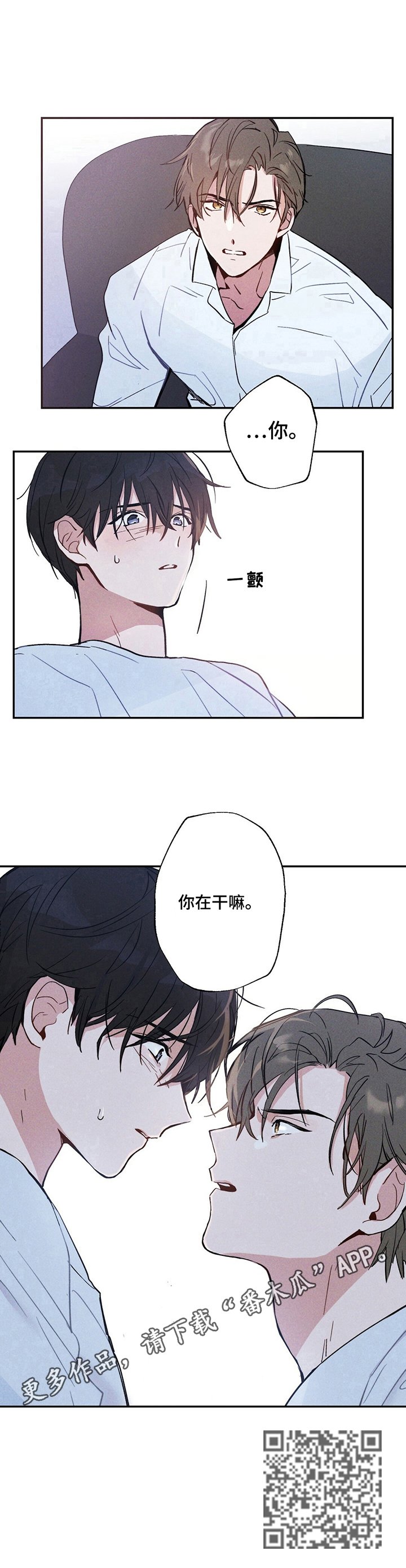 第5章：被发现