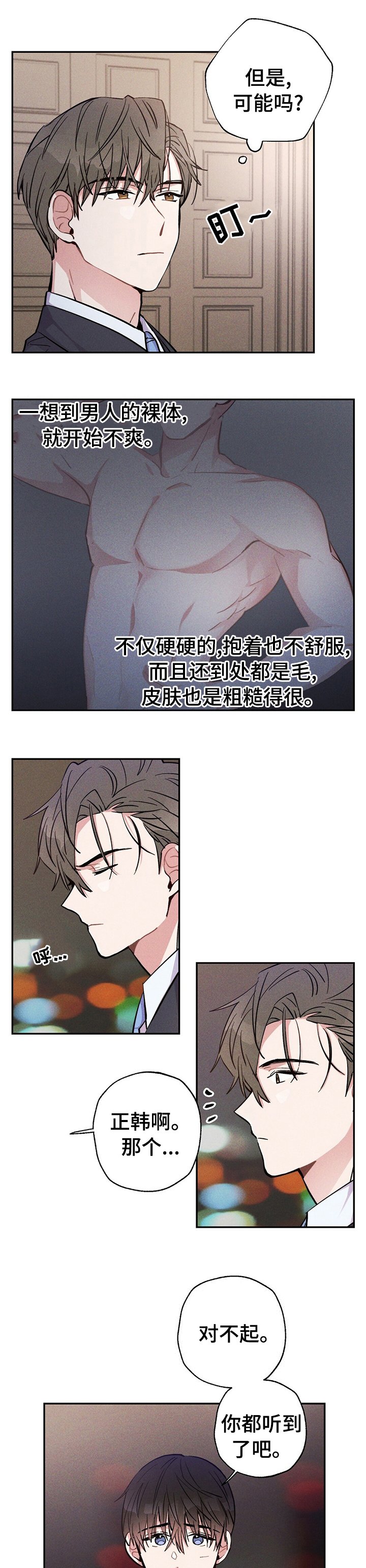 第50章：过夜
