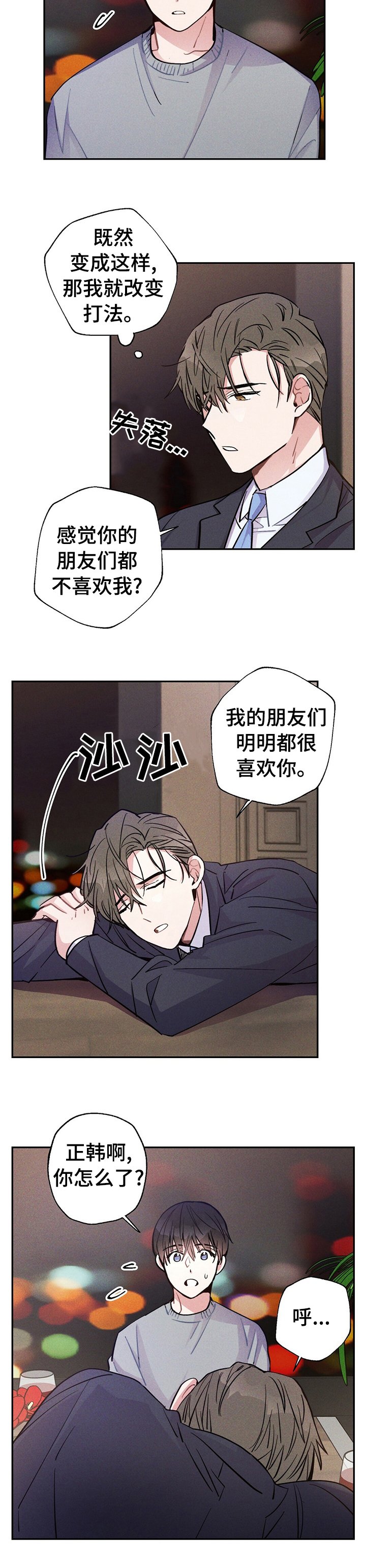 第50章：过夜