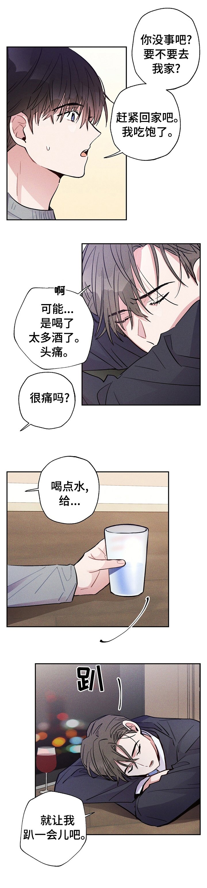 第50章：过夜