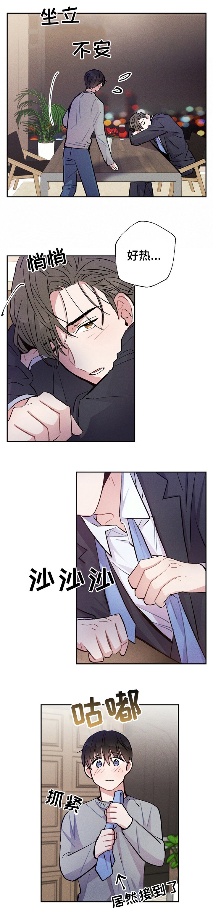 第50章：过夜