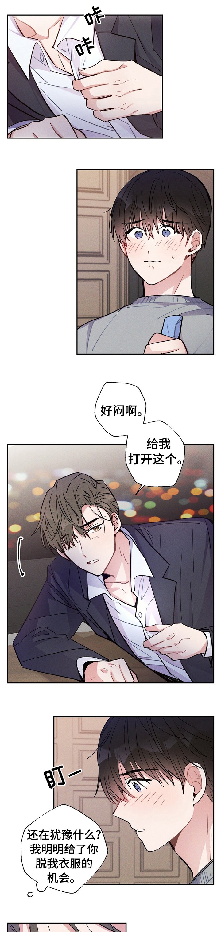 第50章：过夜