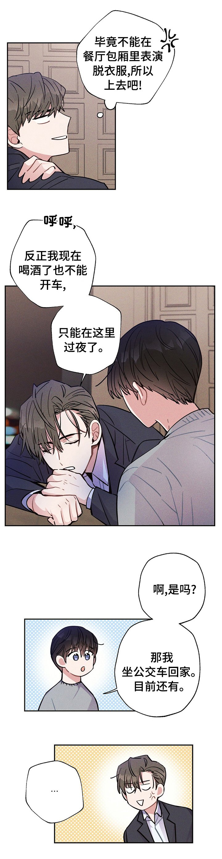 第50章：过夜