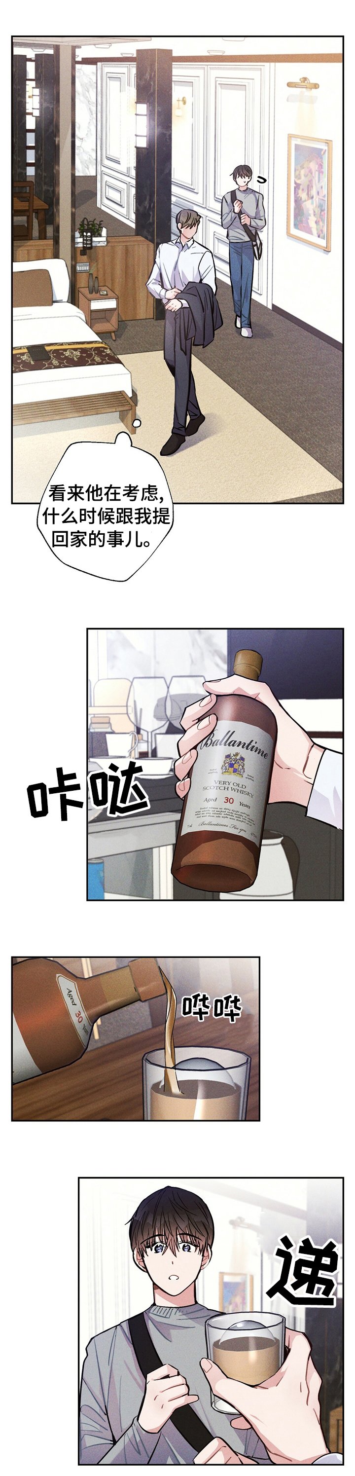 第51章：还是喜欢你
