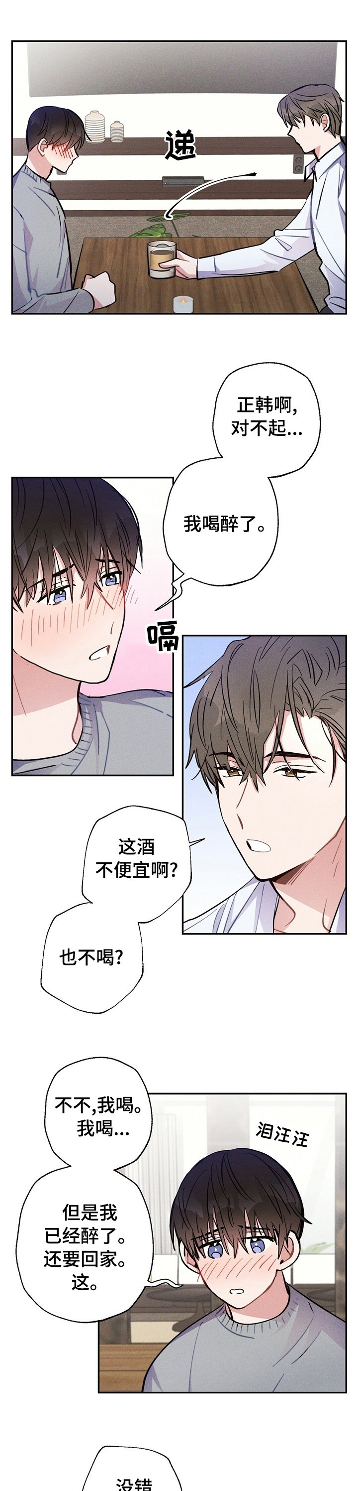 第51章：还是喜欢你