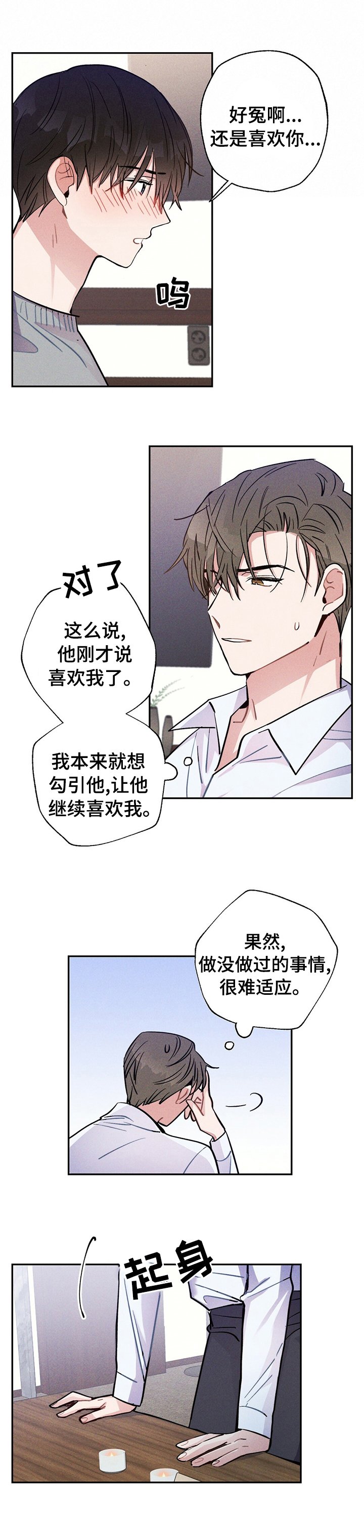 第51章：还是喜欢你