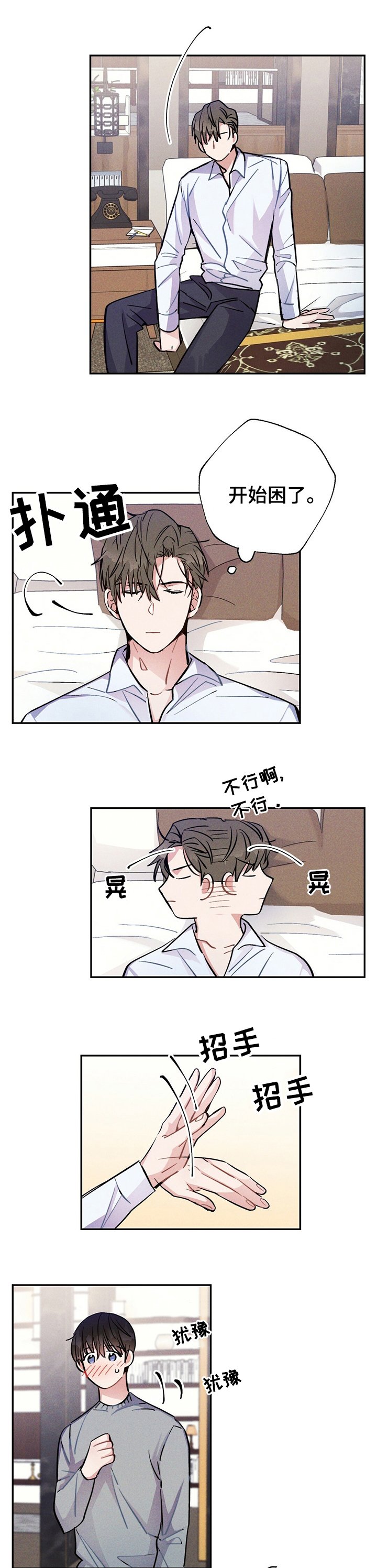 第51章：还是喜欢你