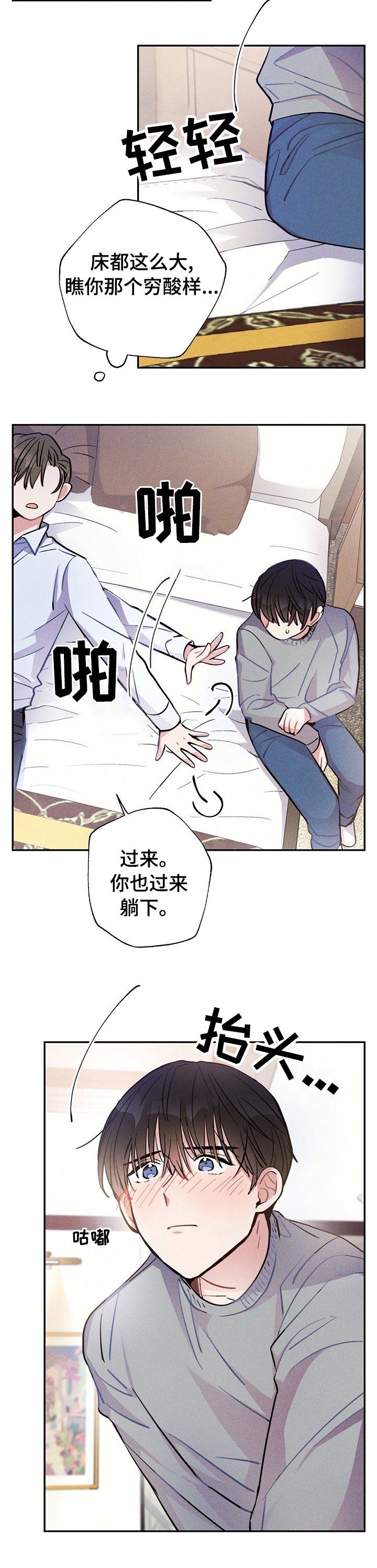 第51章：还是喜欢你