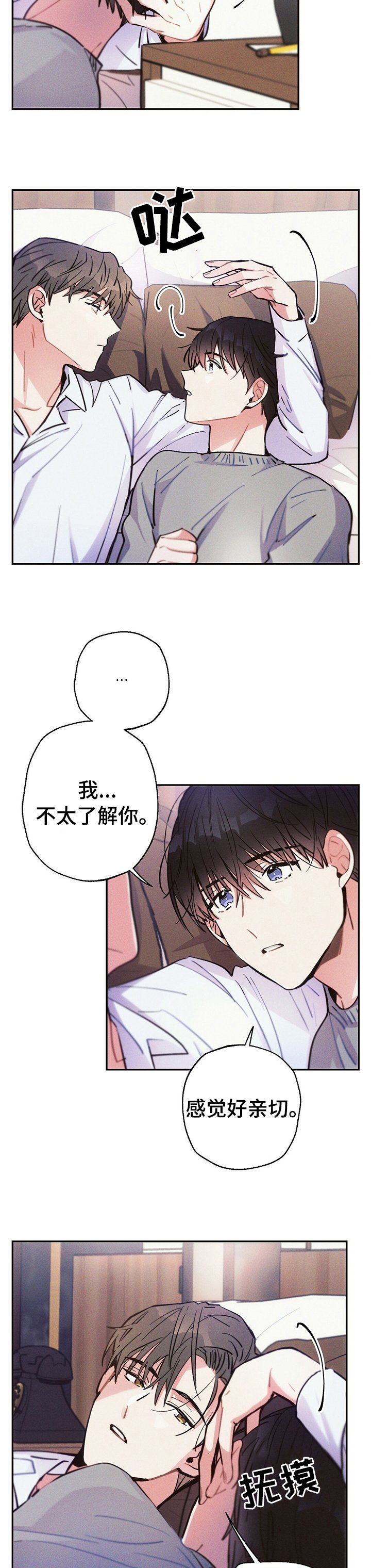 第52章：喜欢他哪里