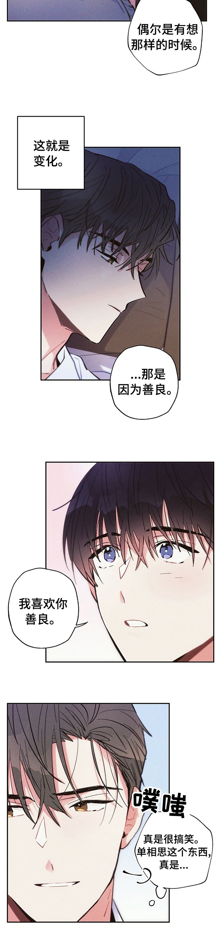 第52章：喜欢他哪里
