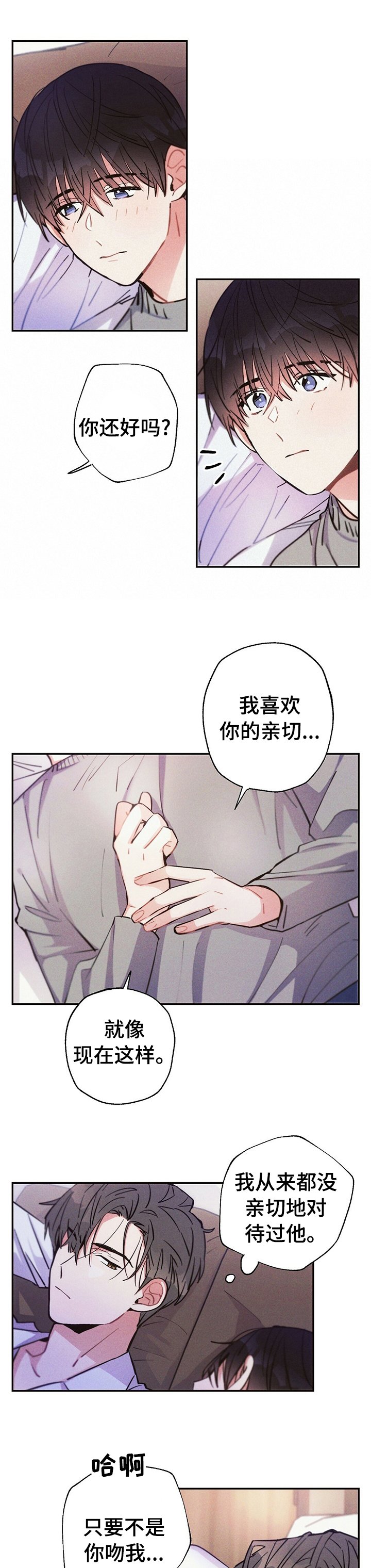第52章：喜欢他哪里