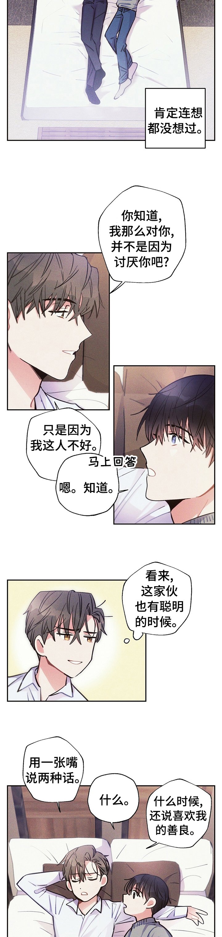 第52章：喜欢他哪里